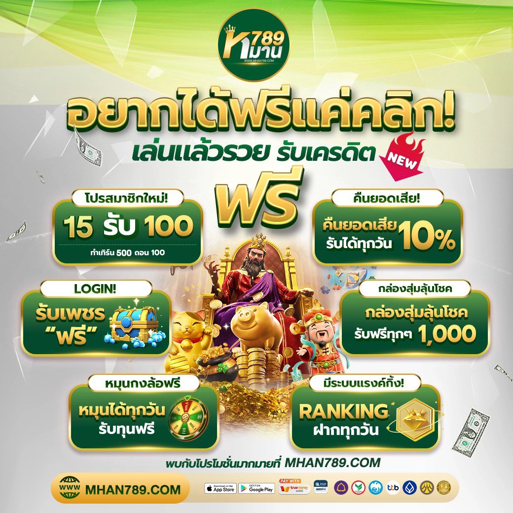 โปรโมชั่น